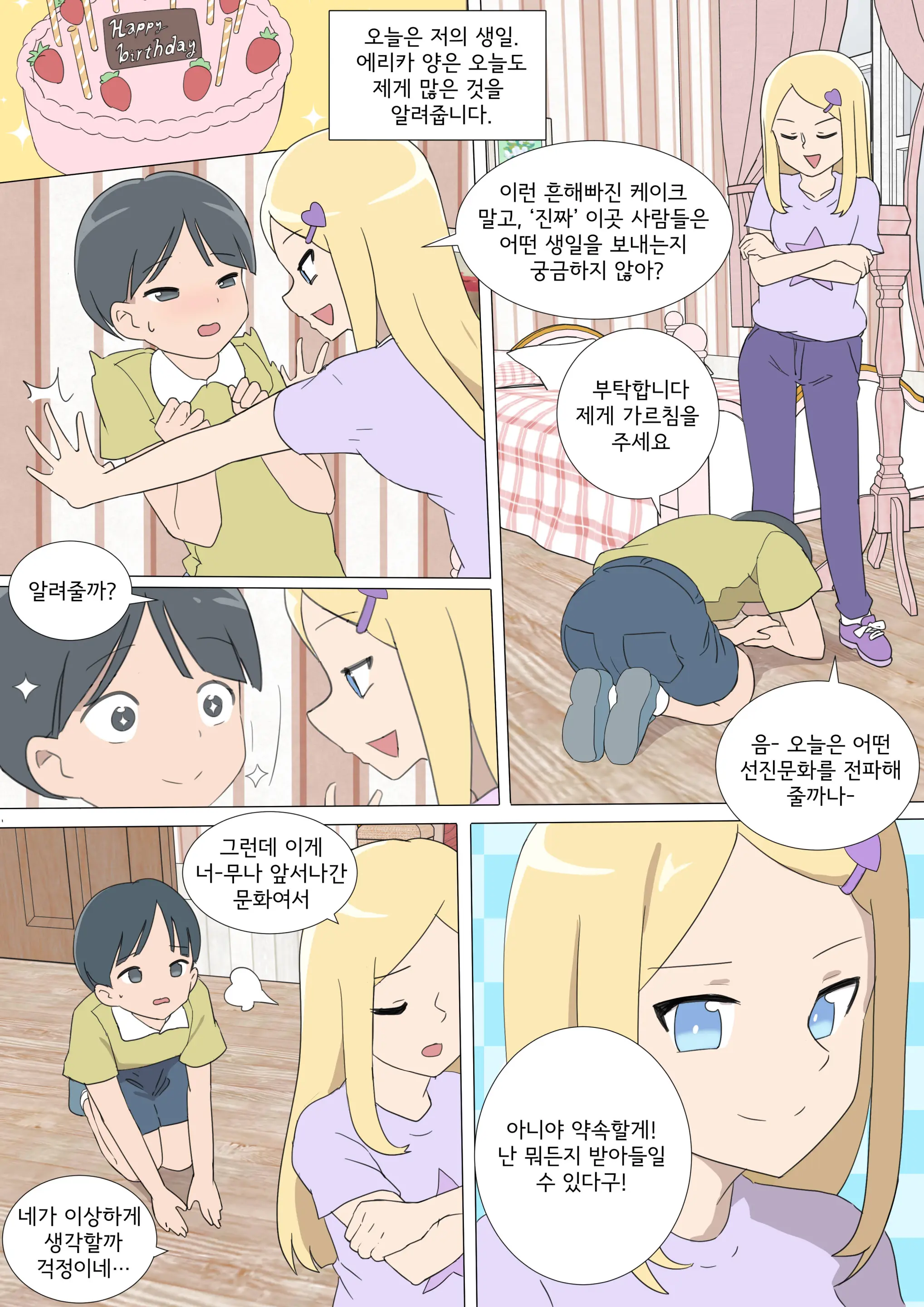 My Spanking Friends